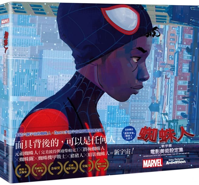 スパイダーマン スパイダーバース 公式ビジュアルブック 台湾版 Spider Man Into Into The Spider Verse 韓国化粧品 The Art The Of The Movie 蜘蛛人 新宇宙 電影美術設定集 アジア音楽ショップ亞洲音樂購物網映画 スパイダーマン スパイダーバース 公式