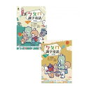 語学学習/ ㄅㄆㄇ識字童話(上巻+下巻セット)台湾版 入学準備 ボポモフォ Bopomofo 台湾 中国語 国語 注音...