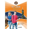 wwK/ ،2 titp}jAjpŁ@Modern Chinese Teacherfs Manual 2