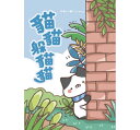 絵本/ &#35987;&#35987;&#36530;&#35987;&#35987; 台湾版　一輛YiLiang