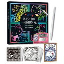 アート/ 凱蒂╳故宮 手繪時光:炫彩刮畫著色組 台湾版 塗り絵 ぬり絵 Coloring Book ハロー・キティ HELLO KIT...