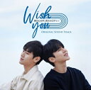 韓国ドラマOST/ Wish You 〜僕の心の中 君のメロディー〜 オリジナル・サウンドトラック (CD+DVD) 日本盤 ウィッシュ・ユー