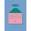 サンドゥル(B1A4)/ 考えの家 -EP.01 ＜限定版＞ (CD) 韓国盤 ビーワンエイフォー Sandeul MY LITTLE THOUGHT EP.01