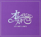 韓国ドラマOST/ オレのことスキでしょ。オリジナルサウンドトラック (2CD) 日本盤　Heartstrings