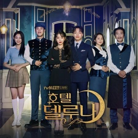 韓国ドラマOST/ ホテル・デルーナ (2CD) 韓国盤 HOTEL DEL LUNA　ホテルデルーナ〜月明かりの恋人〜のサムネイル