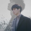ヒョギ(VIXX)/ 冬の蝶 -Mini Album (CD) 韓国盤 ビックス ヴィックス HYUK