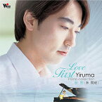 【メール便送料無料】Yiruma(イルマ)/ 初戀 (CD) 台湾盤 初恋 Love First : Piano Collection 李閏民