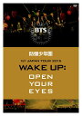 BTS(防弾少年団)/ 1st JAPAN TOUR 2015「WAKE UP:OPEN YOUR EYES」(2DVD) 日本盤 バンタン ファースト・ジャパ...