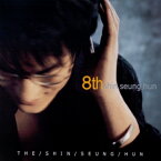 【メール便送料無料】シン・スンフン/ THE SHIN SEUNG HUN -8集 (CD) 韓国盤