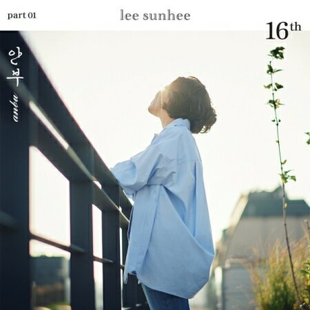 y[֑zCE\j/  -16W PART 01 (CD) ؍ LEE SUN HEE CE\q ANBU