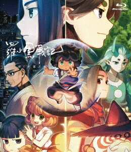 中国アニメ/ 羅小黒戦記 ぼくが選ぶ未来＜通常版＞ (Blu-ray) 日本盤 THE LEGEND OF LUOXIAOHEI ルオシャオヘイジャンジー ロシャオヘイセンキ ブルーレイ