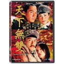 香港映画/ 天下無雙(チャイニーズ・オデッセイ)(DVD) 台湾盤 Chinese Odyssey 2002 天下無双