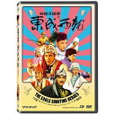 香港映画/ 射鵰英雄傳之東成西就(大英雄)(DVD) 台湾盤 The Eagle Shooting Heroes