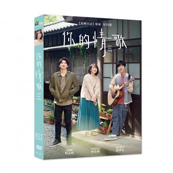 pf/ ?I (DVD) pՁ@Your Love Song