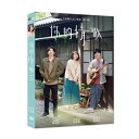 台湾映画/ 你的情歌 (DVD) 台湾盤　Your Love Song