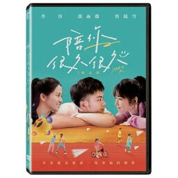 台湾映画/ 陪你很久很久 (DVD) 台湾盤　Stand By Me