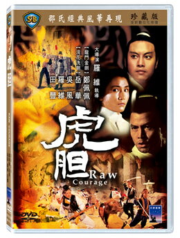 香港映画/ 虎膽 （DVD) 台湾盤　Raw Courage 虎胆