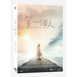 台湾映画/ 等一個人 (DVD) 台湾盤　Looking For You