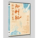 我的兒子是死刑犯 監督: 李家&#39498; 構成: DVD 収録時間: 約75分 リージョンコード: 3(日本製プレイヤーで再生不可) 音声: 英語 字幕: 中国語（繁体字） 発売国: TAIWAN 発売日: 2020年12月4日 ※台湾盤の為、日本語字幕・音声は収録されておりません。 [商品案内] 友人を殺害後、身代金を要求した死刑囚A。父親を刺殺した死刑囚陳&#26161;安。MRT内で無差別殺人をした死刑囚鄭&#25463;。「死刑囚」それは、司法が彼らに与えたしるしである。しかし、彼ら3人は、人間のアイデンティティに無関心であり、彼らを愛する人たちの痛みは決してわからない。 かつてドキュメンタリー映画《起點》、《我無罪，我是鄭性澤》など司法をテーマにしたドキュメンタリー映画を手掛けた李家&#39498;監督。今回は、この三人の死刑囚を主人公にした映画を製作している。　