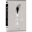 日本映画/ 哲人王〜李登輝対話篇〜（DVD) 台湾盤　Philosopher King - Lee Teng-hui’s Dialogue -　りとうき