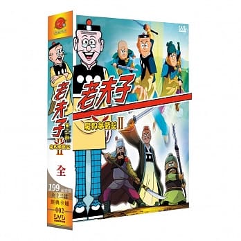 香港アニメ/ 老夫子 魔界夢戰記 第二部 (DVD-BOX) 台湾盤　Master Q Fantasy Zone Battle I