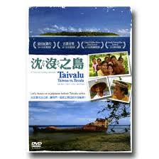 台湾映画/ 沈沒之島（DVD) 台湾盤 Taivalu