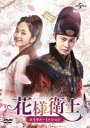 中国ドラマ/ 花様衛士〜ロイヤル・ミッション〜 -第1話〜第14話- (DVD-BOX 1) 日本盤 かようえいし 錦衣之下 Under the Power
