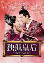 中国ドラマ/ 独孤皇后 〜乱世に咲く花〜 -第1話〜第16話- (DVD-BOX 1) 日本盤 Queen Dugu