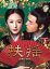 ɥ/ (ա䥪)ιĹ -23á44- (DVD-BOX 2)  Legend Of Fu YaoĹĸ 摇