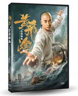 中国映画/ 黄飛鴻之怒海雄風 (DVD) 台湾盤　Warriors Of The Nation