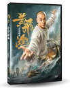 中国映画/ 黄飛鴻之怒海雄風 (DVD) 台湾盤　Warriors Of The Nation