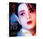 中国・香港映画/ 霸王別姫(さらば、わが愛/覇王別姫)＜25周年デジタルリマスター版＞(Blu-ray) 台湾盤　Farewell My Concubine