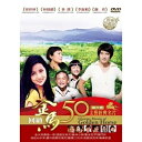 台湾映画/ 金馬50年 文藝經典名片第六套珍藏版（DVD-BOX) 台湾盤　Literary Movie of Golden Horse　名作　文芸映画