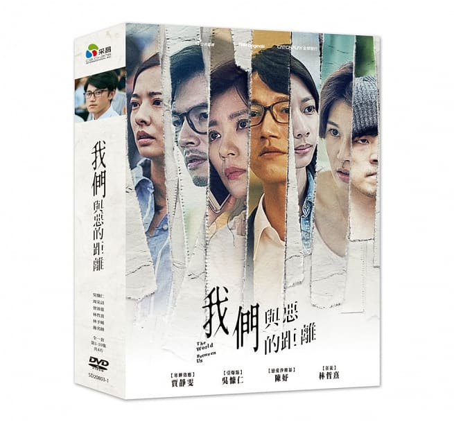 台湾ドラマ/ 我們與惡的距離（悪との距離）-全10話- (DVD-BOX) 台湾盤 The World Between Us