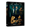 台湾映画/ Bra太子(DVD) 台湾盤 Gang of Bra