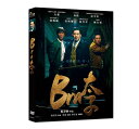 台湾映画/ Bra太子（DVD) 台湾盤　Gang of Bra