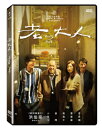 台湾映画/ 老大人（DVD) 台湾盤　Dad's Suit