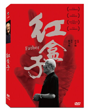 台湾映画/ 紅盒子(台湾、街かどの人形劇)（DVD) 台湾盤 Father