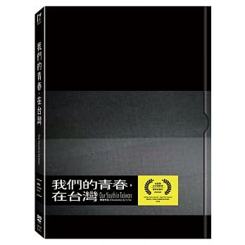 pf/ ItCݑsʏŁi2DVD) p Our Youth in Taiwan@̐tAp