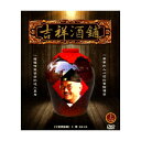 中国ドラマ/ 吉祥酒鋪 -上+下・全30話- (DVD-BOX) 台湾盤