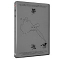 台湾映画/ 墨魂 (DVD) 台湾盤 Inky Soul