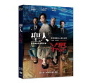 台湾映画/ 聖人大盜（DVD) 台湾盤　The Last Thieves