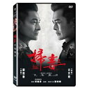 香港映画/ 掃毒2 天地對決(DVD) 台湾盤 The White Storm 2 Drug Lords