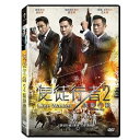 香港映画/ 使徒行者2 諜影行動 (DVD) 台湾盤　Line Walker 2 Invisible Spy