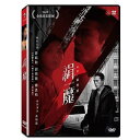 台湾映画/ 緝魔(DVD) 台湾盤 Deep Evil