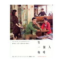 台湾映画/ 等一個人咖啡(Blu-ray) 台湾盤 Café·Waiting·Love C...