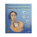 台湾映画/不能沒有你(Blu-ray) 台湾盤 NO PUEDO VIVIR SIN TI ブルーレイ