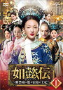 h}/ @``֏ɎUh̉܁` -1b`12b- (DVD-BOX 1) { @B Ruyi's Royal Love in the Palace ɂ傢ł