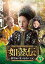 ɥ/ ǡؾ˻̿βޡ -49á60- (DVD-BOX 5)  ǡѣ Ruyi's Royal Love in the Palace ˤ礤Ǥ