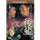 香港映画/ 後生 1975年 （DVD) 台湾盤 The Young Rebel